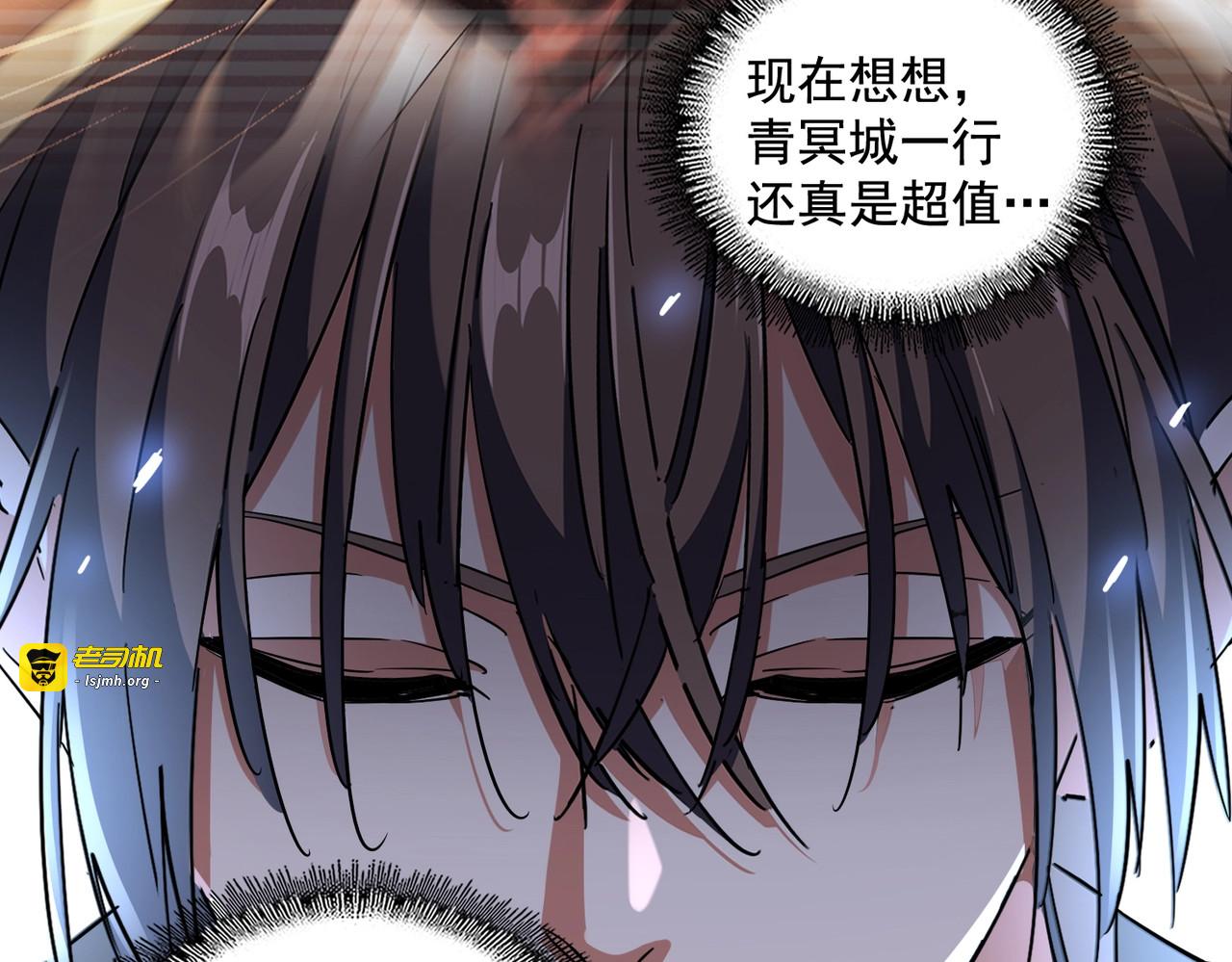 第259话 七家虚实 第 3 页