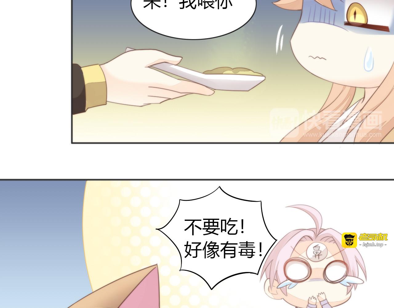 第74话 宇宙中心唿唤爱 第 71 页