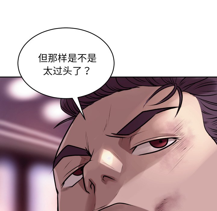 第2话 第 14 页