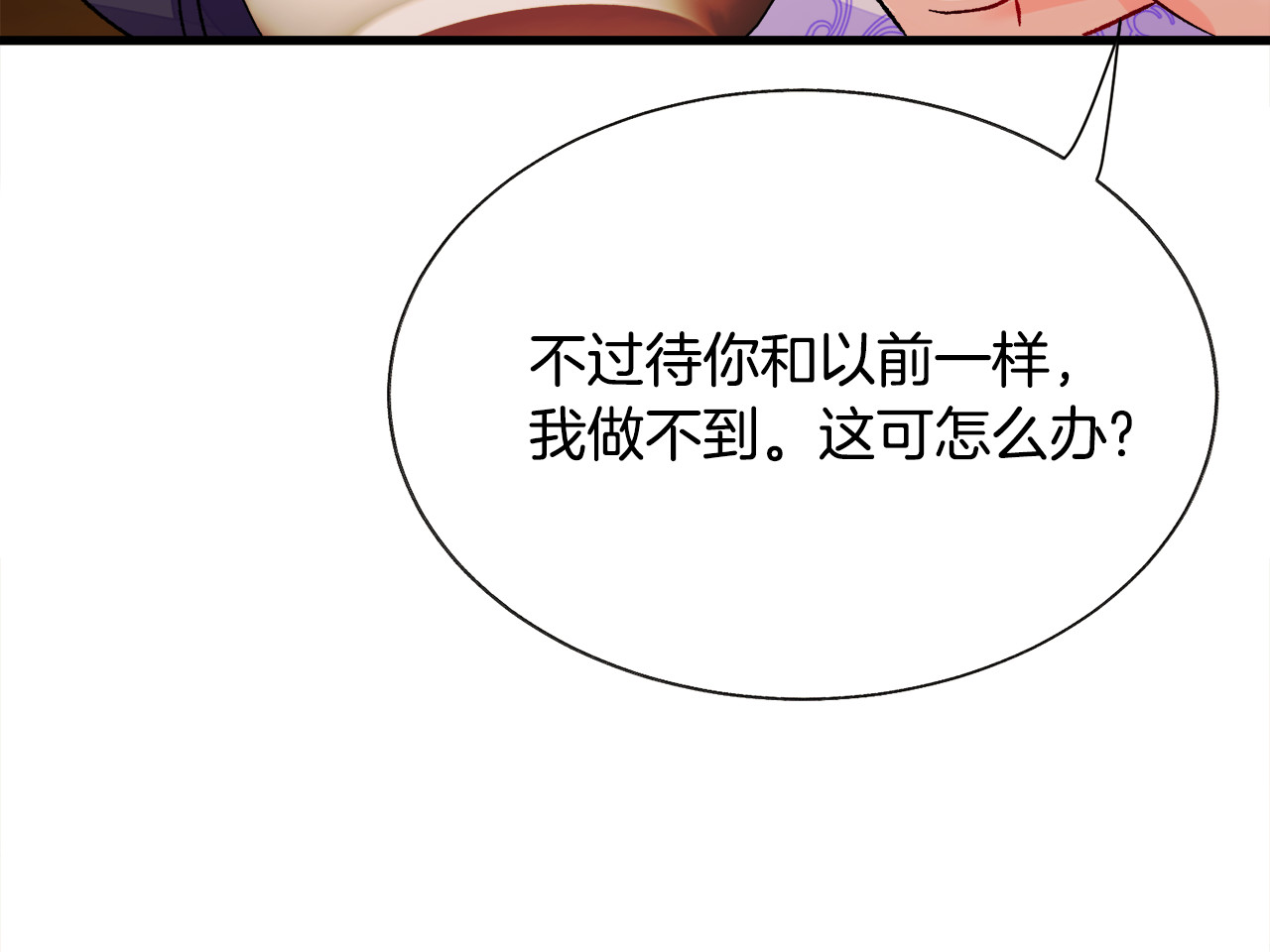 第64话 面对面交谈 第 62 页