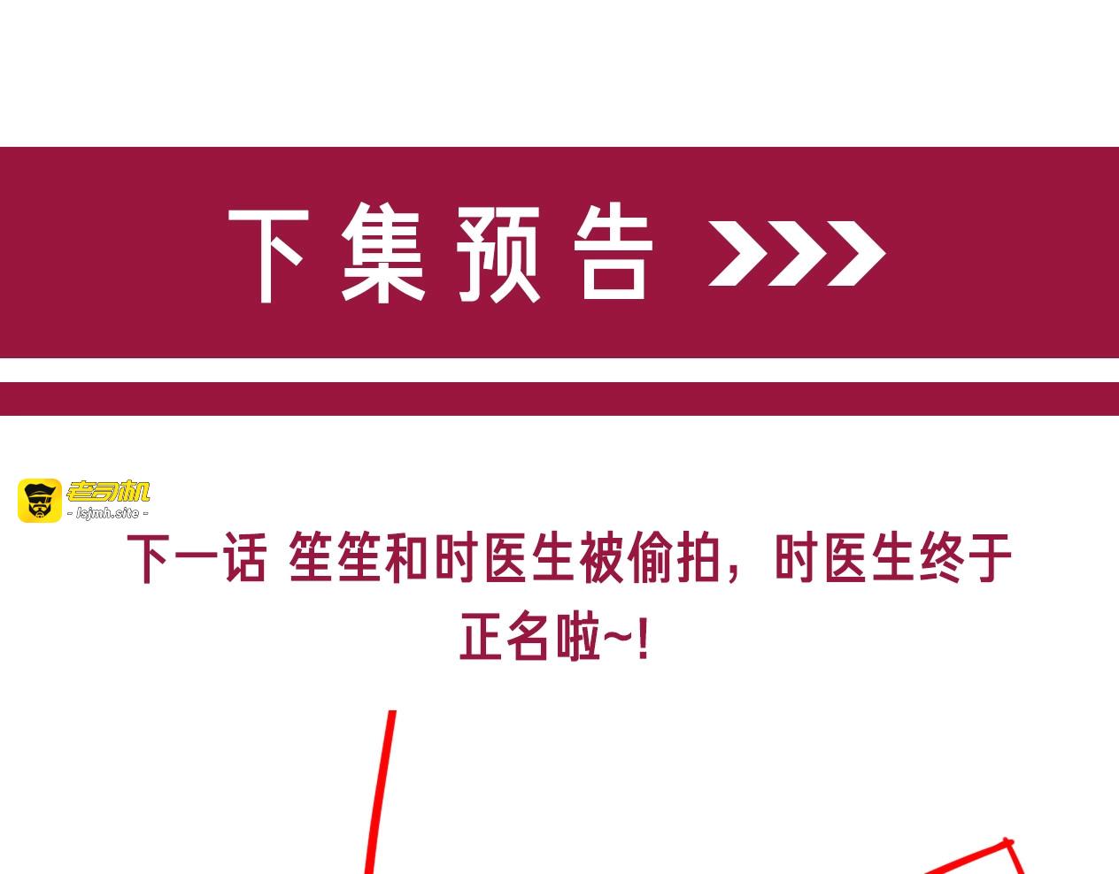 第78话 不会丢的戒指 第 115 页