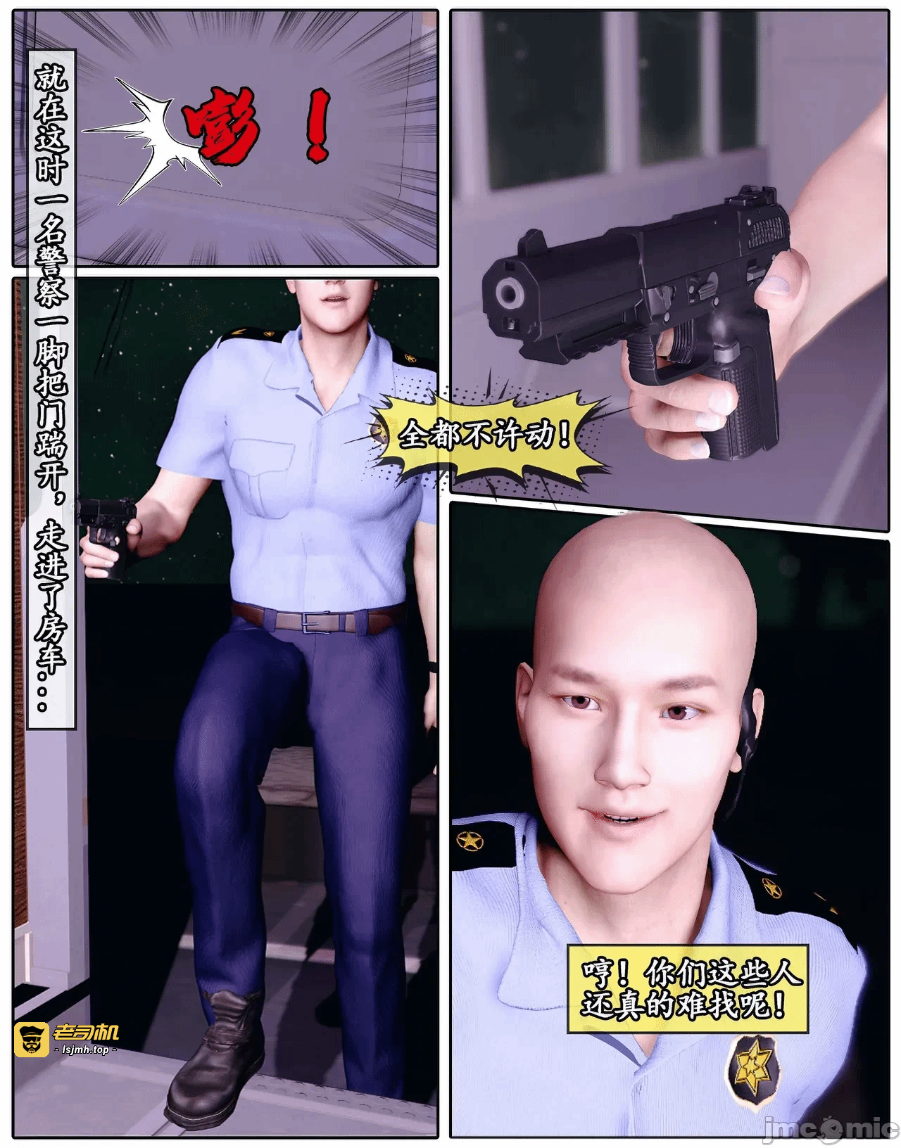 第一话 第 75 页