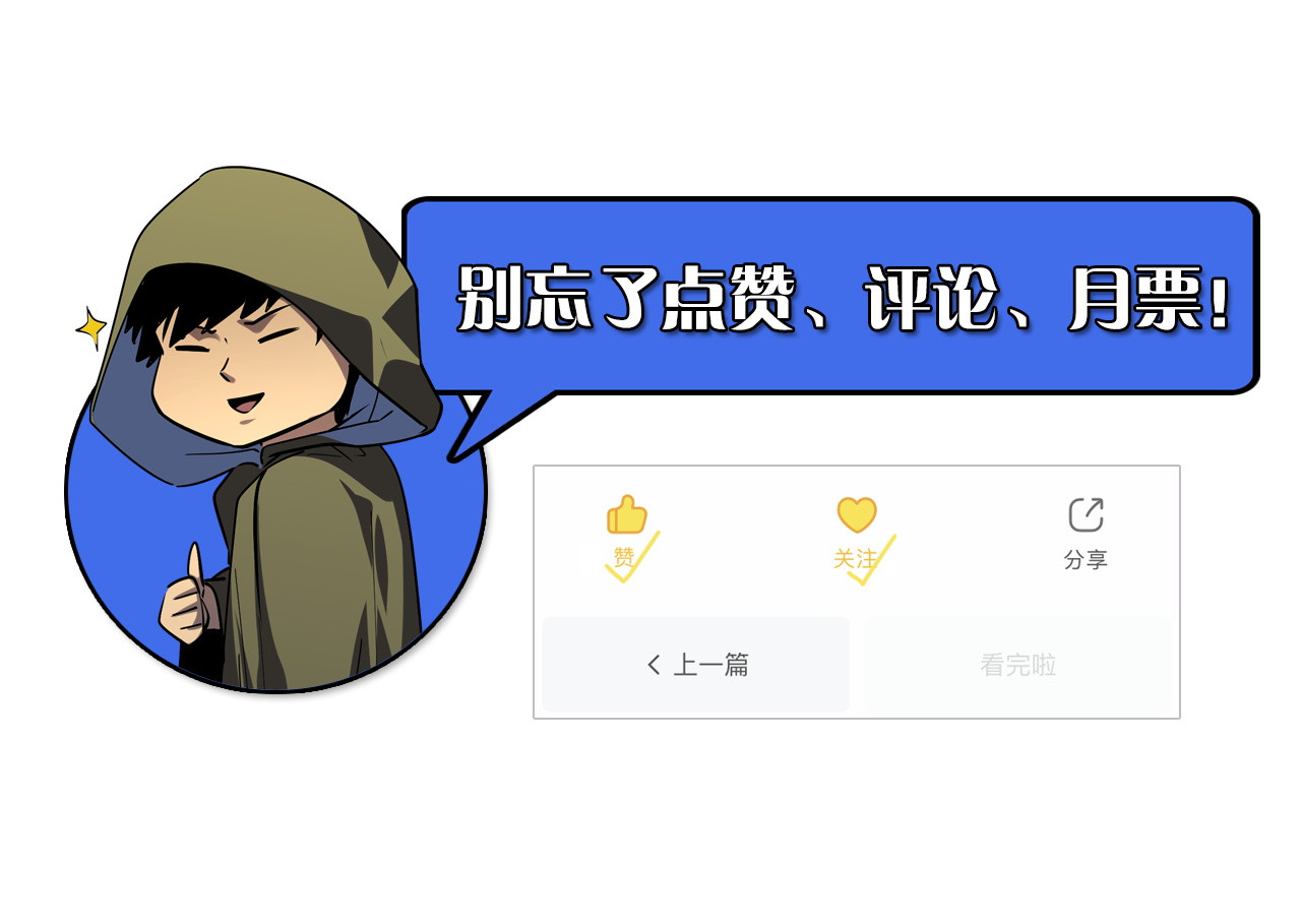 179 夺宝·惊悚异变 第 150 页