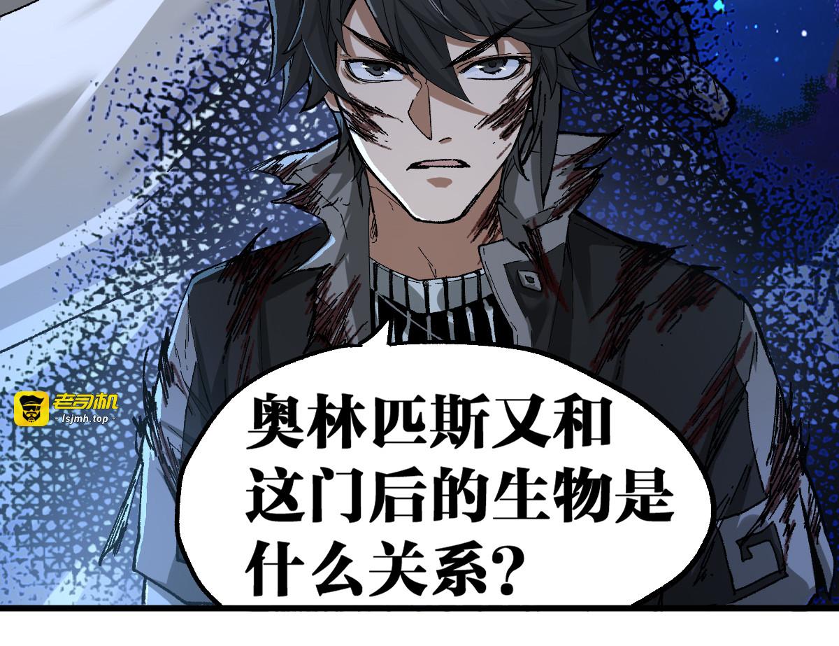 第190话 域外生物！？ 第 53 页