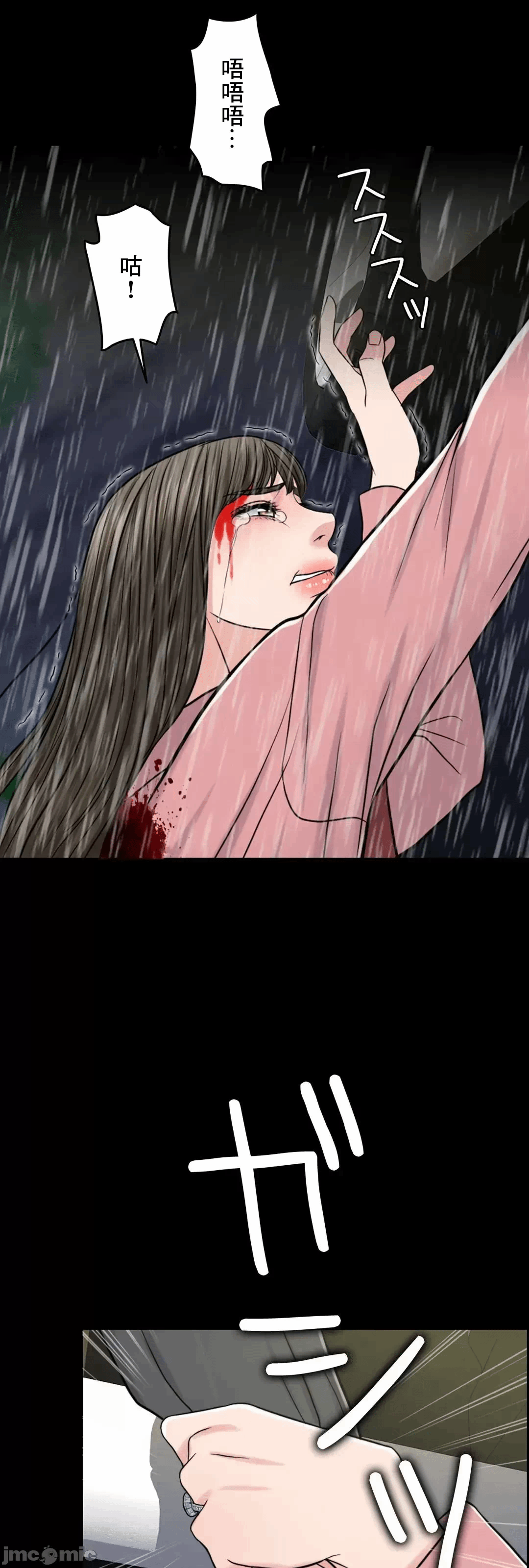 第70话 第 12 页