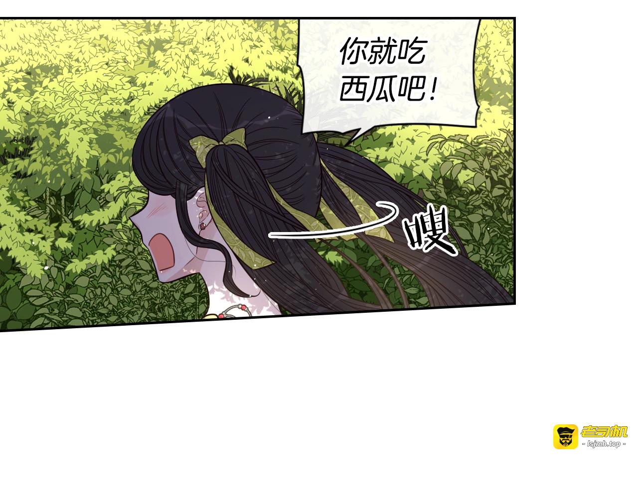 第43话 说不出的感谢 第 83 页