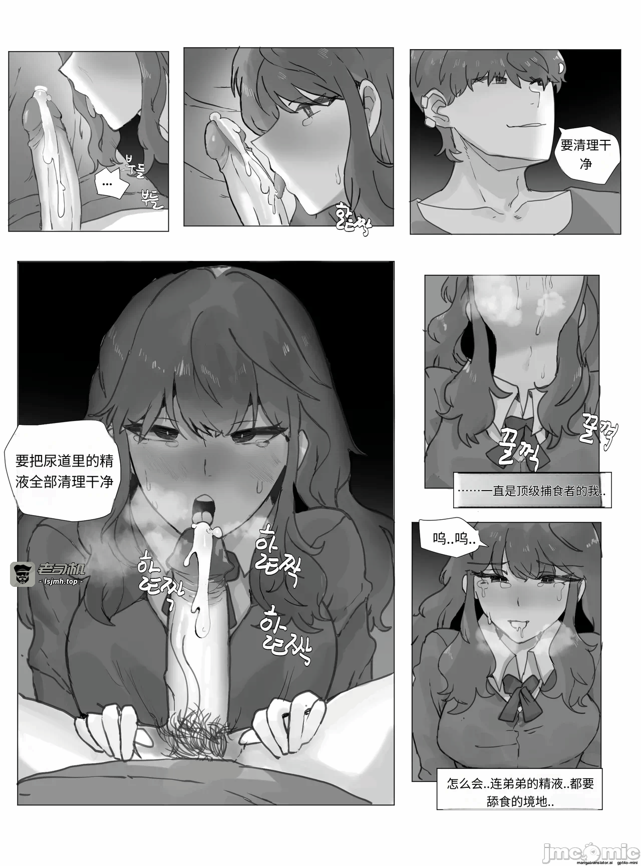 第一话 第 23 页