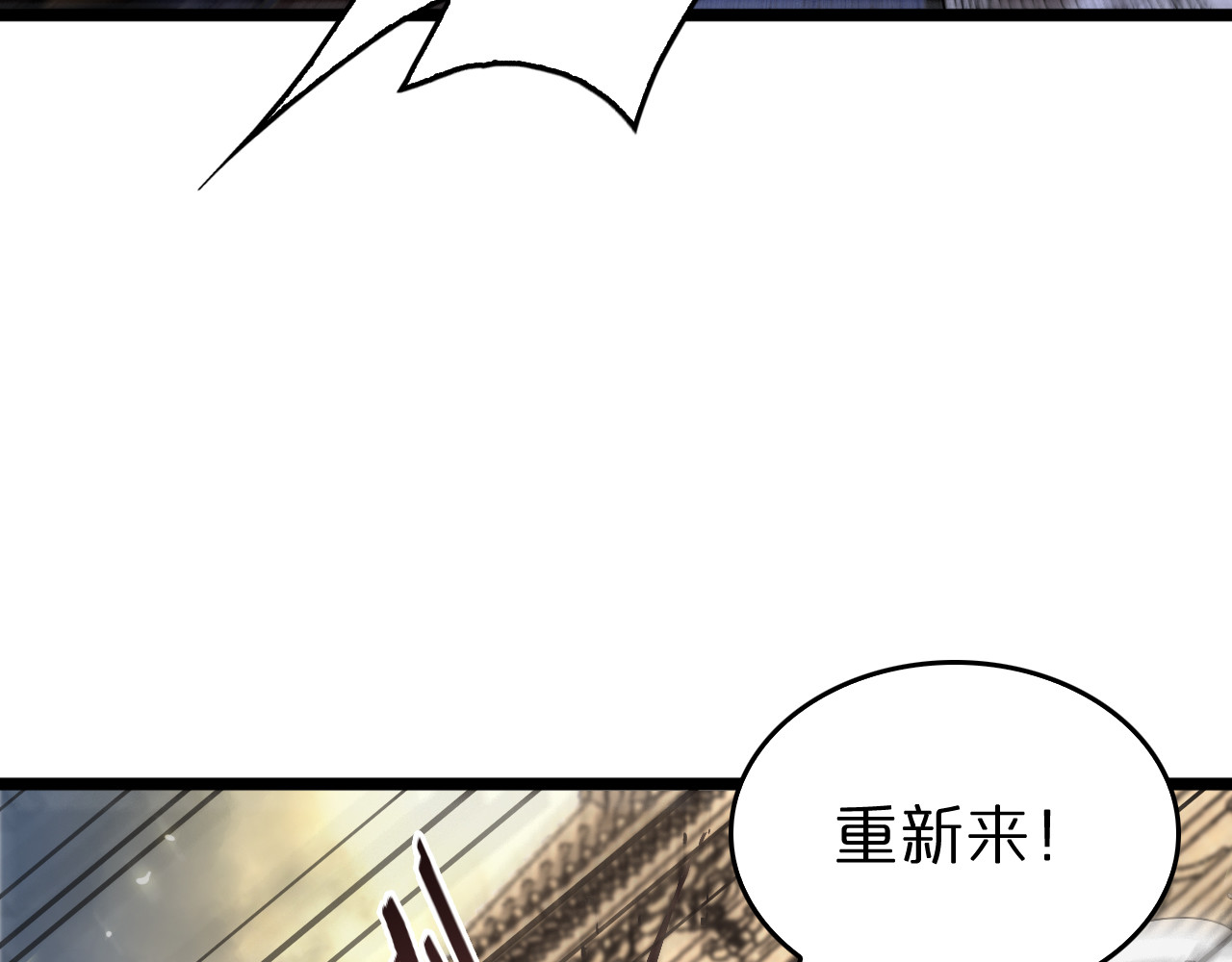 第75话 杀鸡儆猴 第 22 页