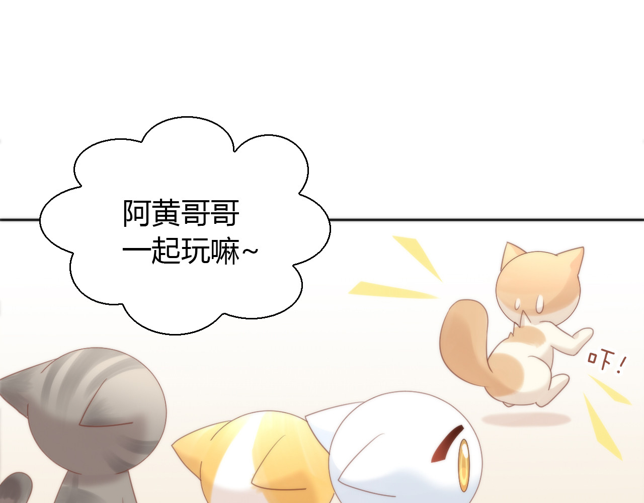 第75话 枫叶的传说 第 50 页