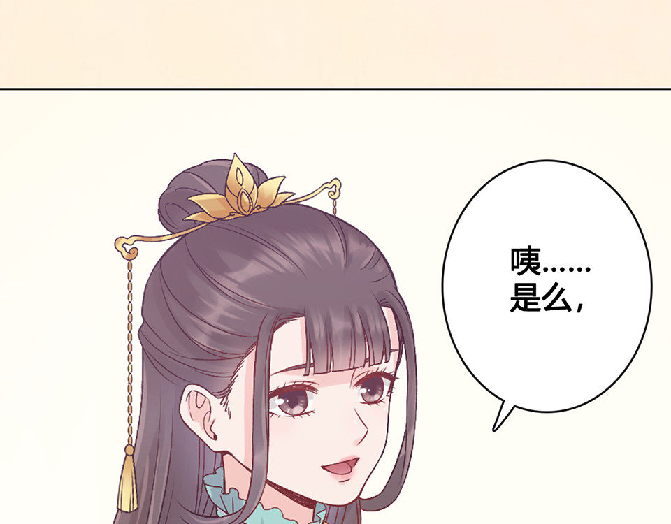 第34话 心中计 第 68 页
