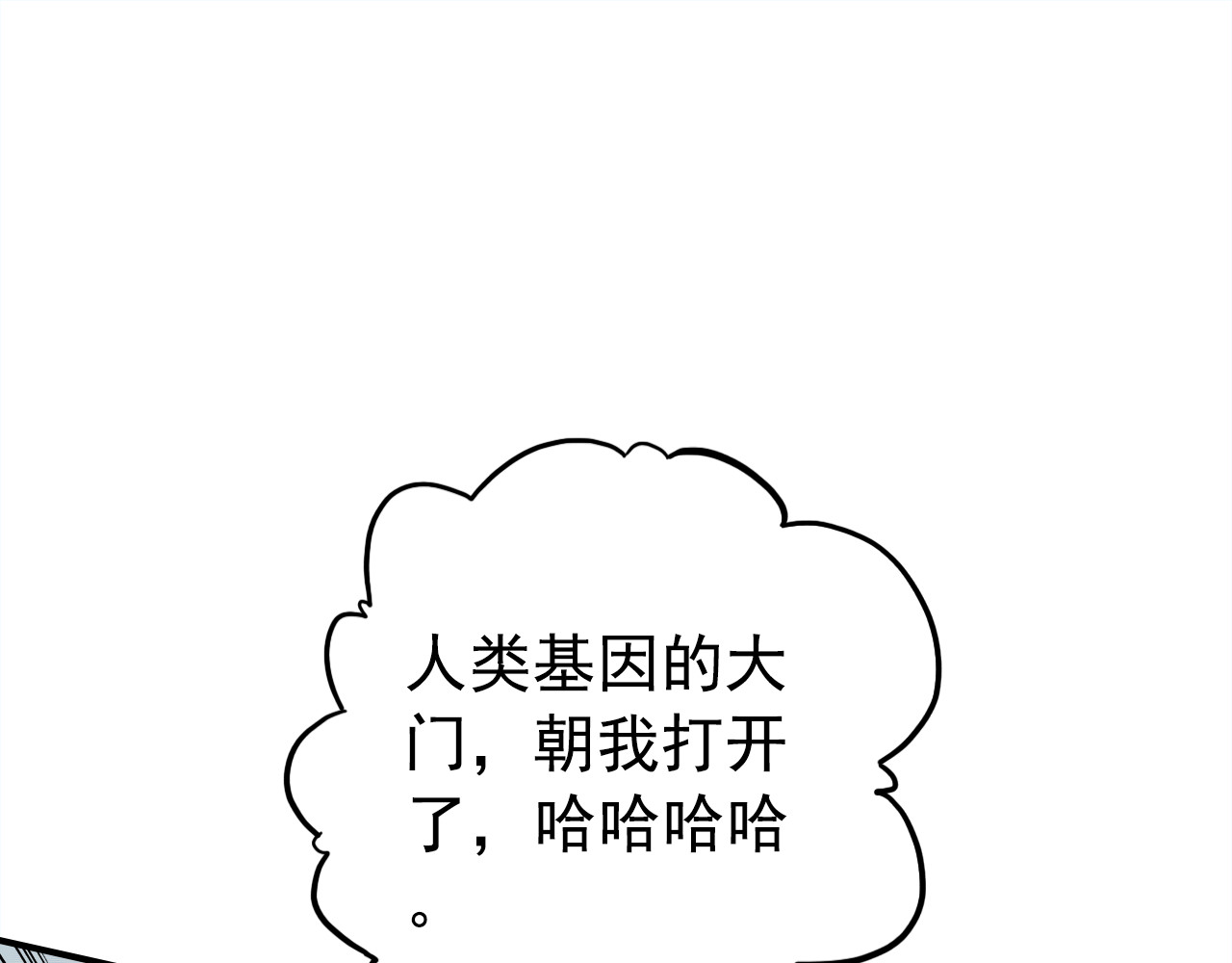第20话 试探 第 50 页
