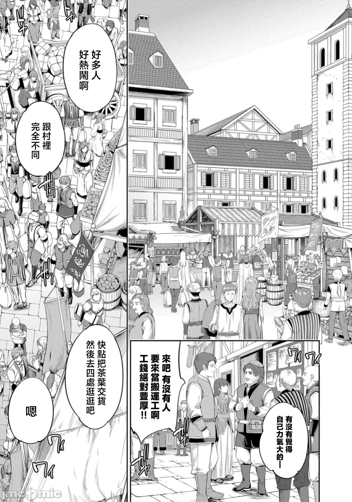第60话 第 3 页