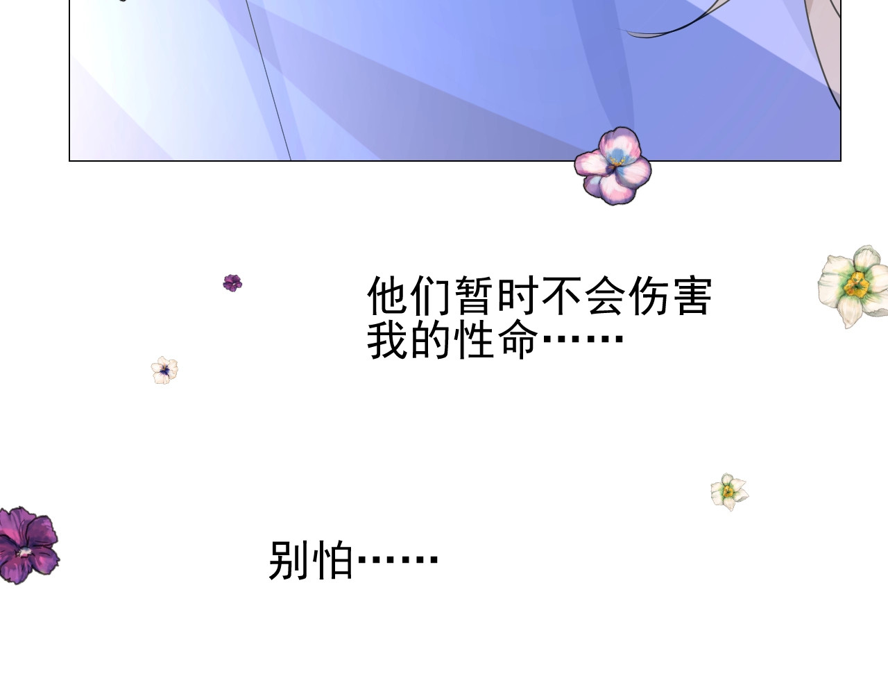 第23话 耻辱 第 126 页