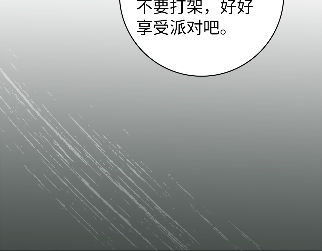 第129话 第 42 页