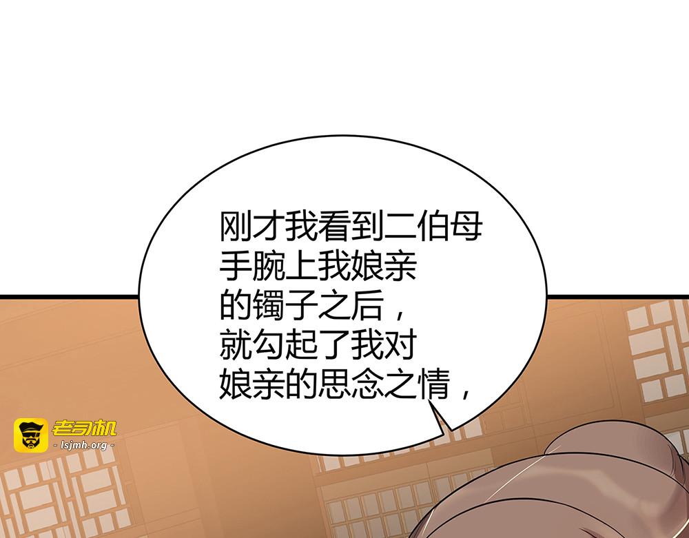 第13话 看谁的输赢 第 65 页