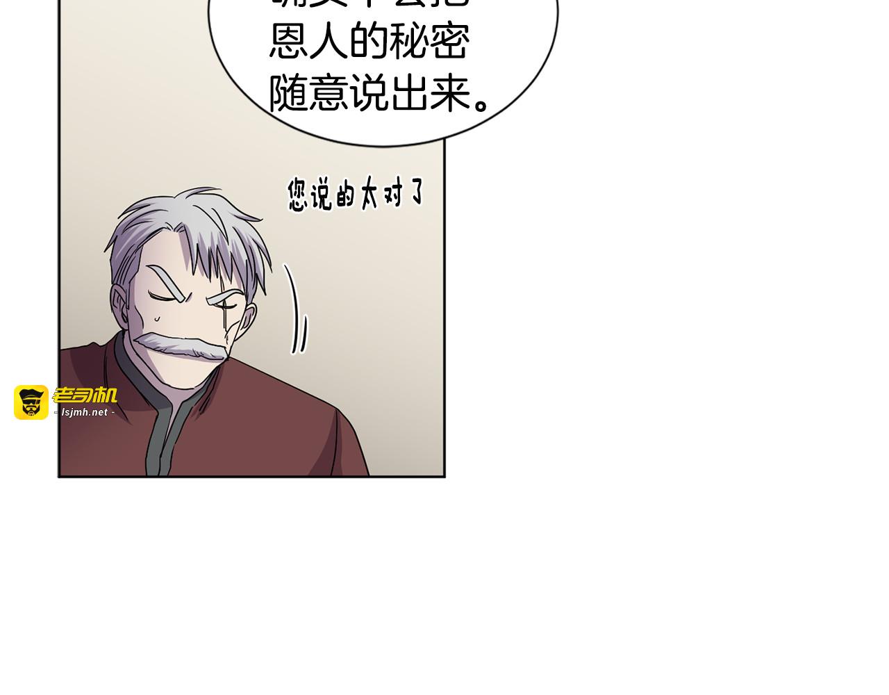 第二季 第53话 诱饵 第 35 页