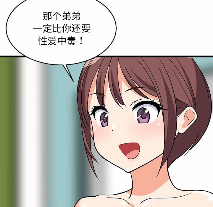 第15话 第 73 页