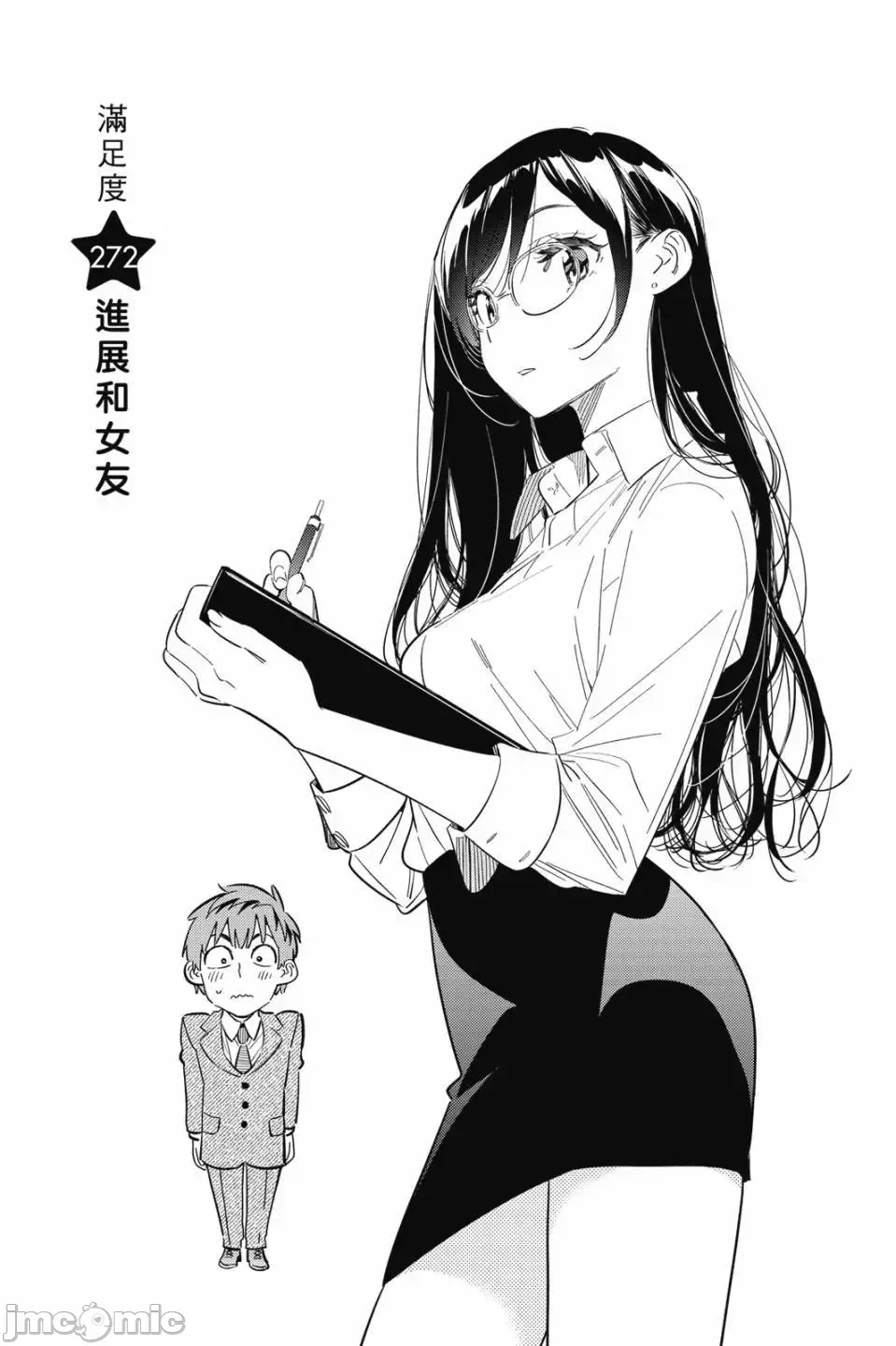 第82话 第 128 页