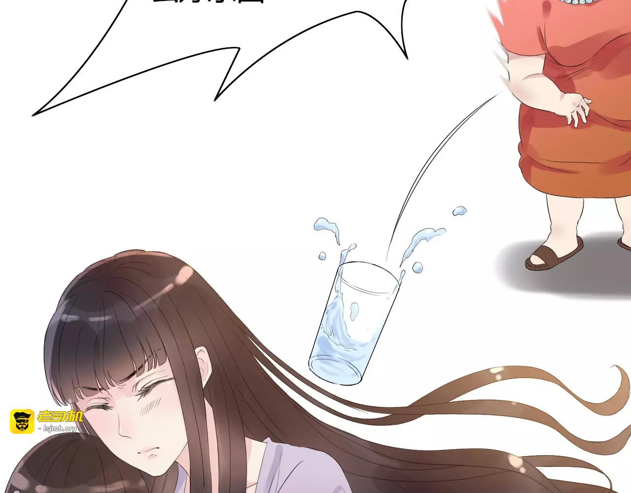第3话 无家可归 第 9 页