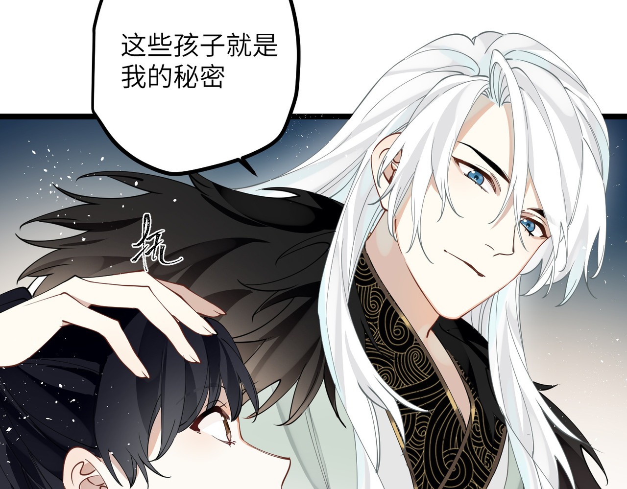 第37话 您还是个慈善家？！ 第 76 页