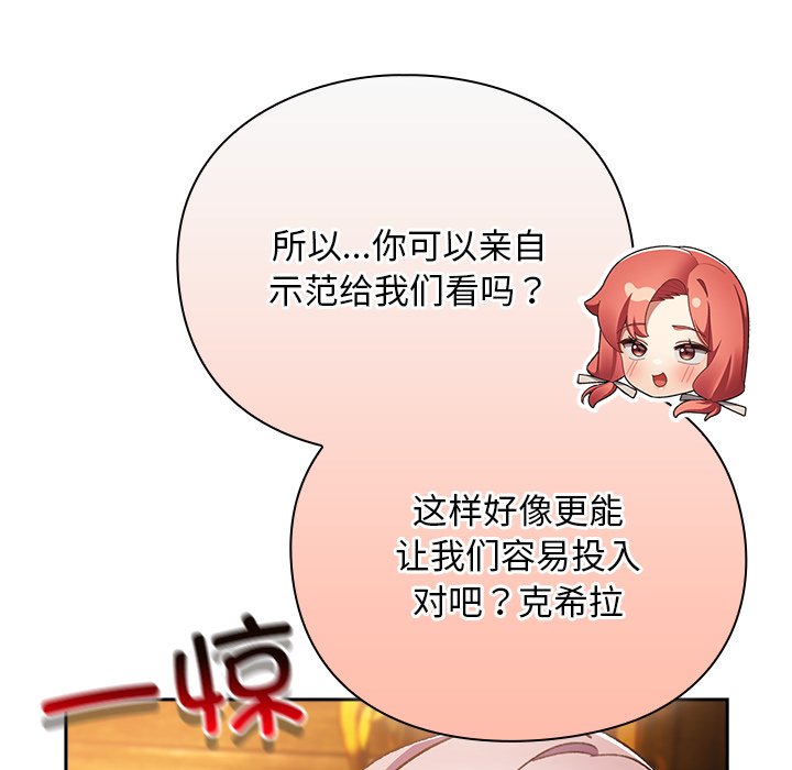 第12话 第 120 页