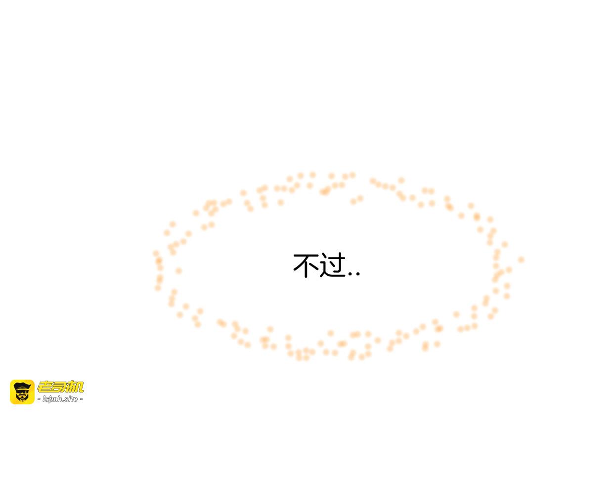 完结篇 一路陪伴 第 81 页