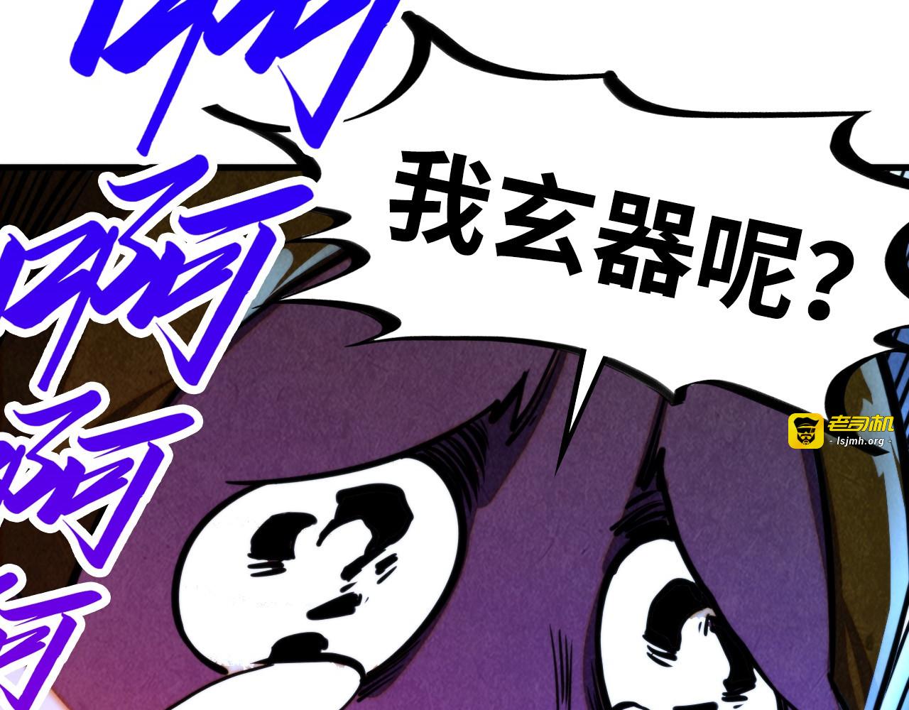 第444话 剑器有灵 第 41 页