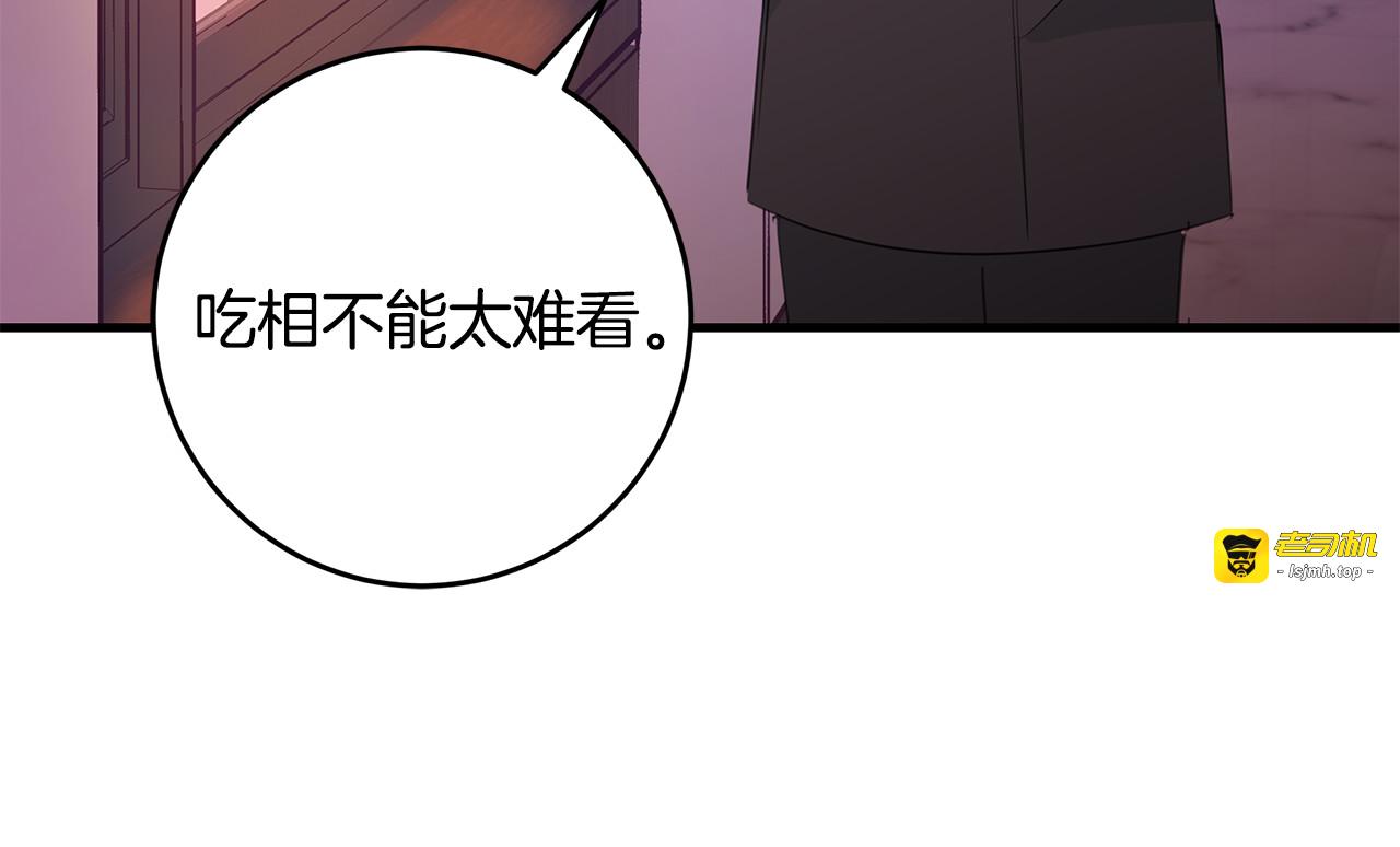 第81话 组队 第 103 页