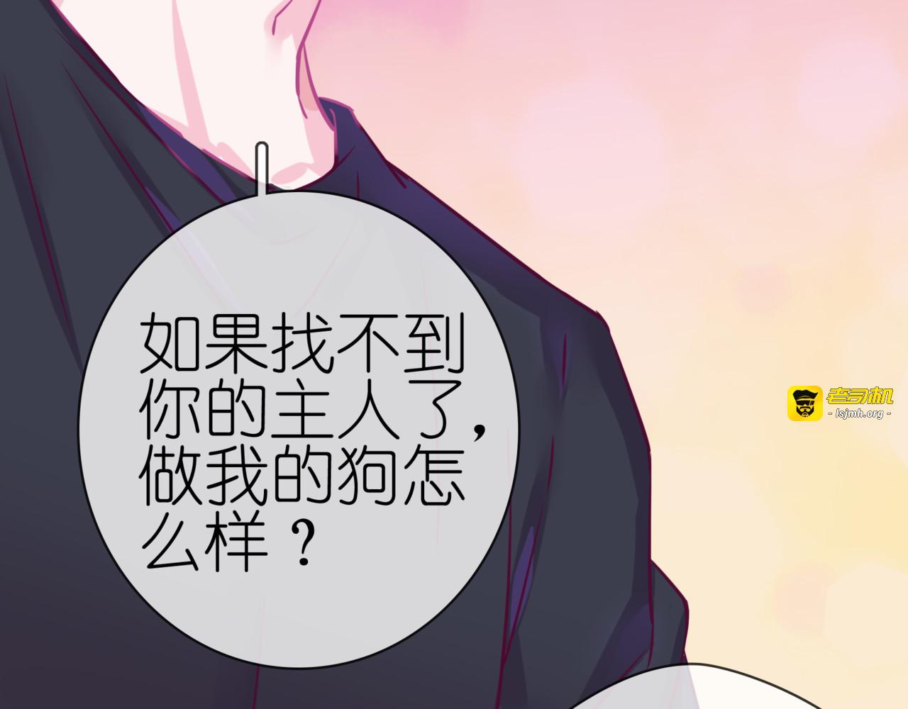 番外 闹闹走丢了？！ 第 41 页