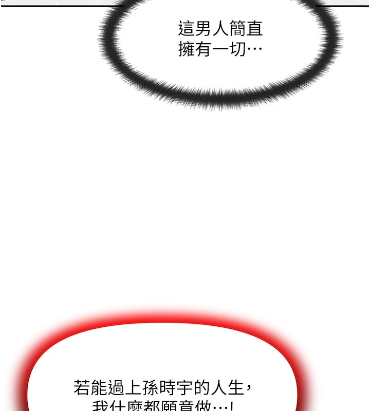 第1话 第 197 页