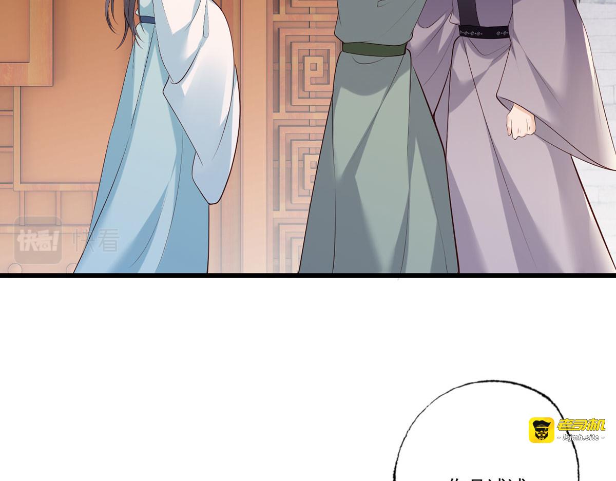 第107话 本皇子要诛你九族！ 第 55 页