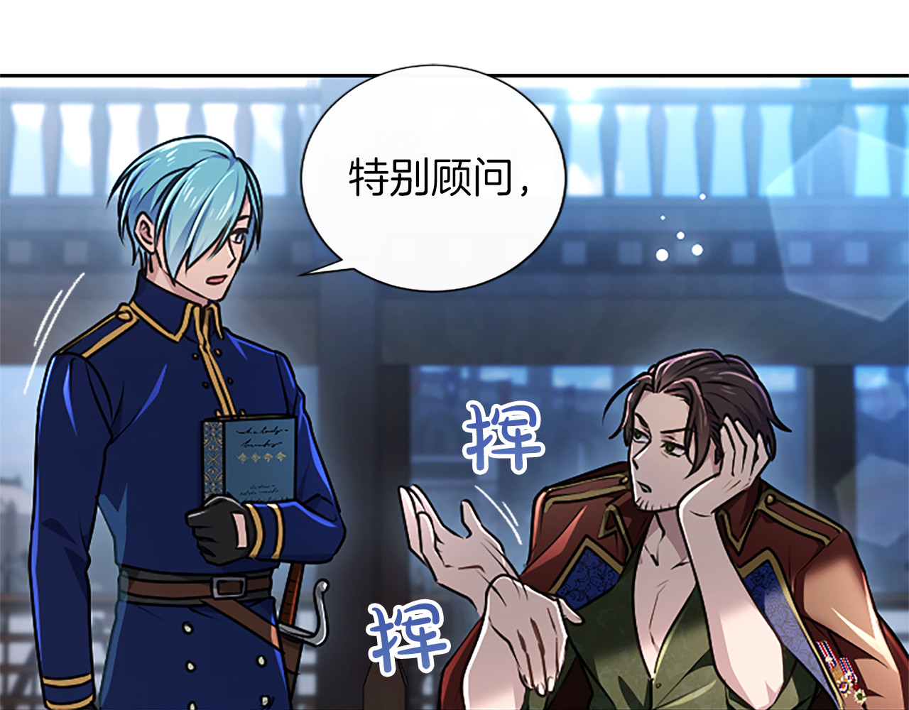 第67话 生气的理由 第 12 页