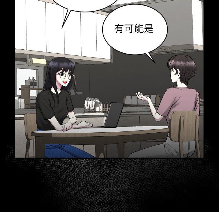 第14话 第 48 页