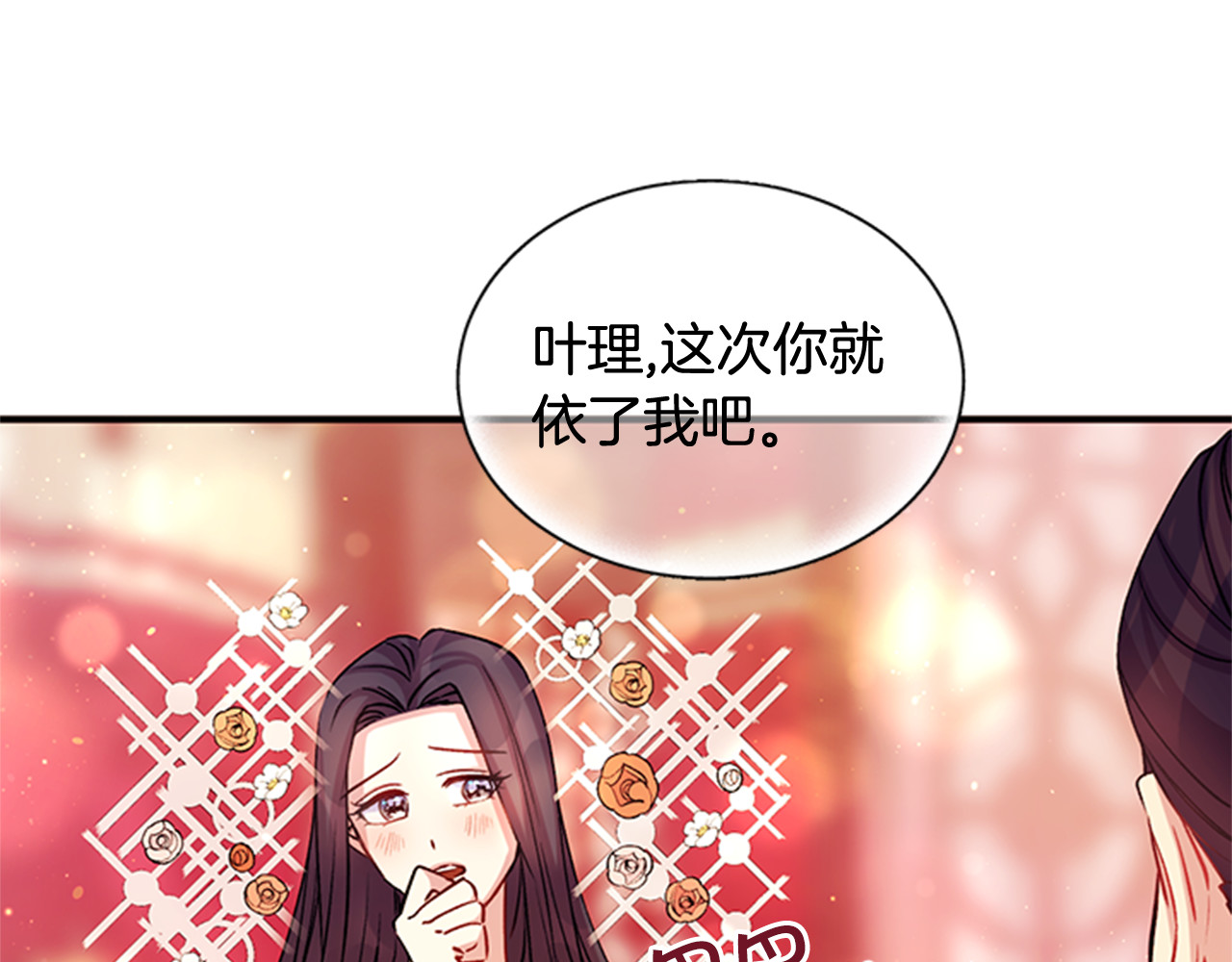 第44话 有名的道士 第 101 页