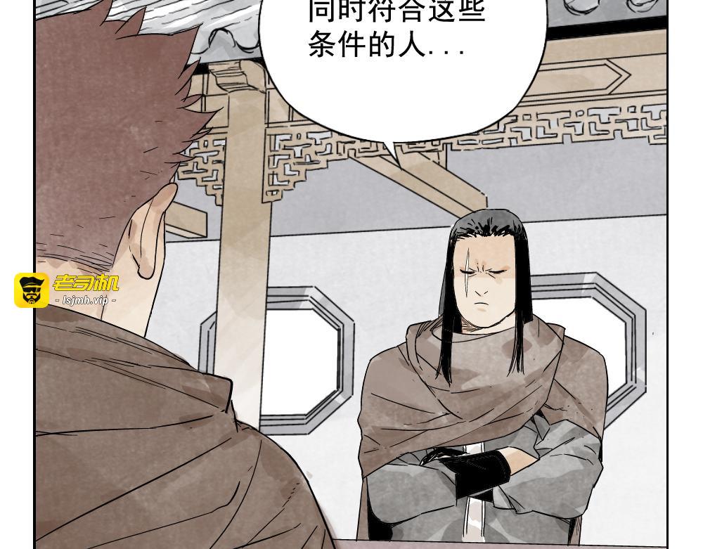 第15话 赭石堂的前景 第 43 页