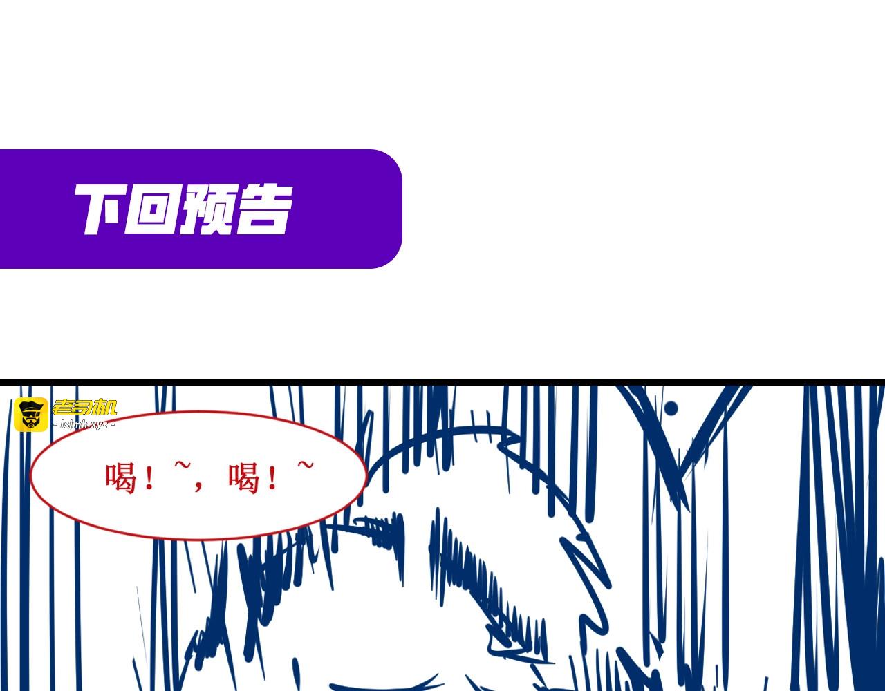 第4话 霸气反制！ 第 101 页