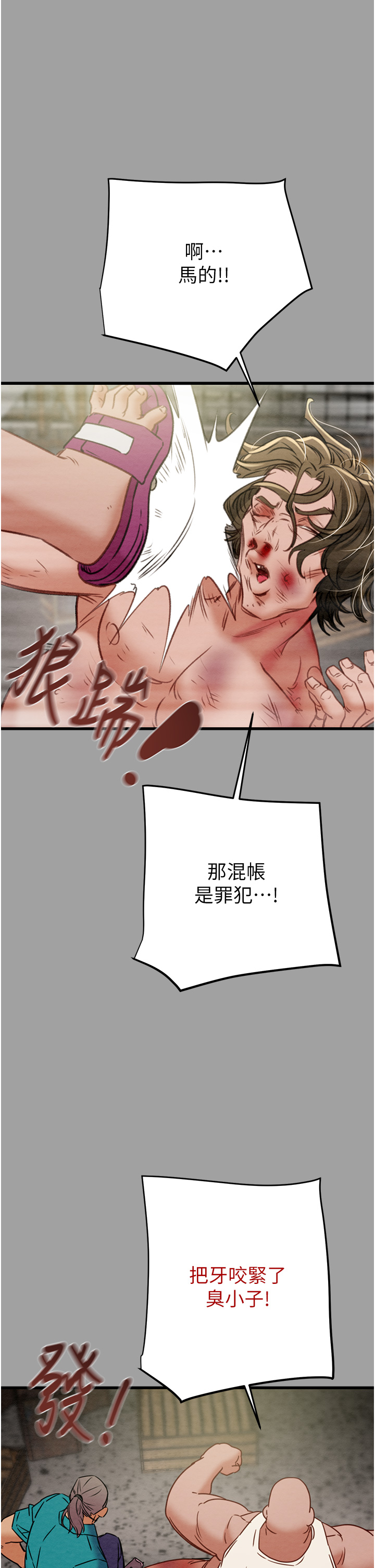 第28话 第 60 页
