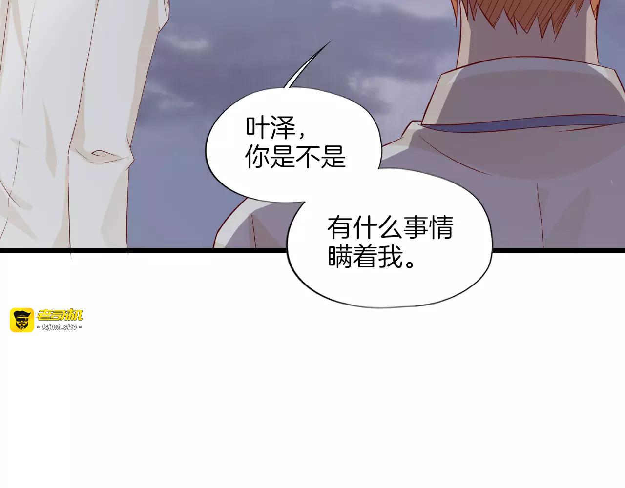 第20话 危险 第 39 页