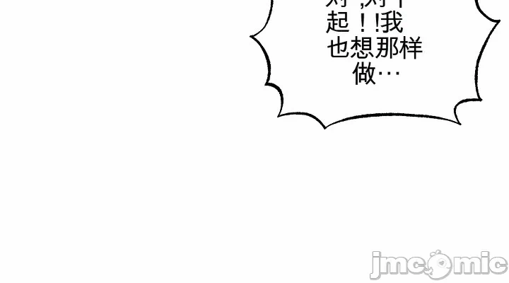 第3话 第 4 页