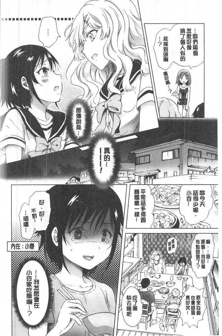 湿润湿润百合OL 第1话 - 128