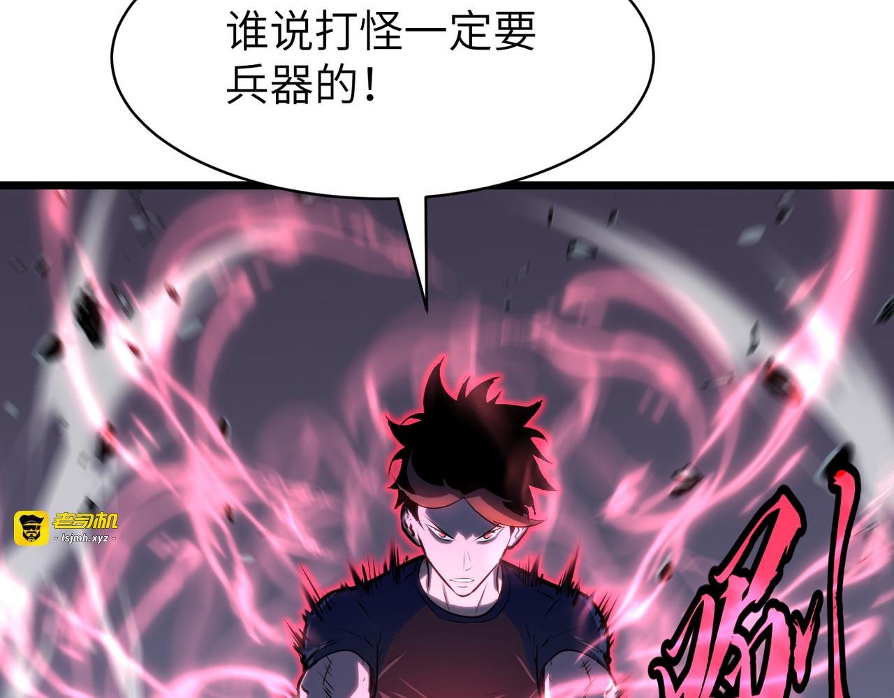 第30话 关门！打苟！ 第 123 页