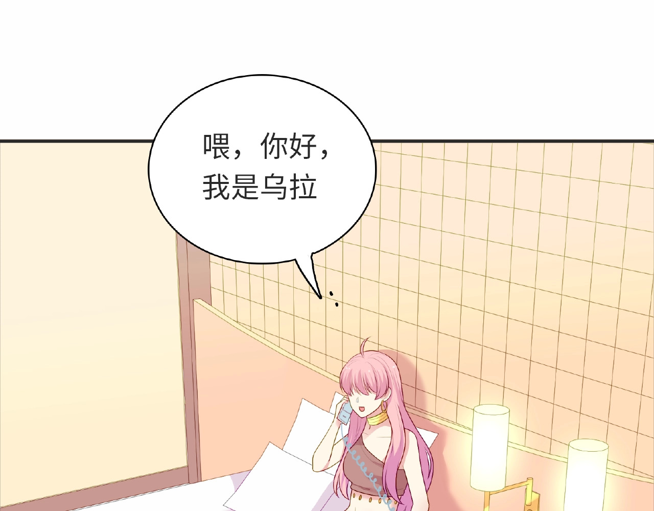 第95话 准备惊喜 第 140 页
