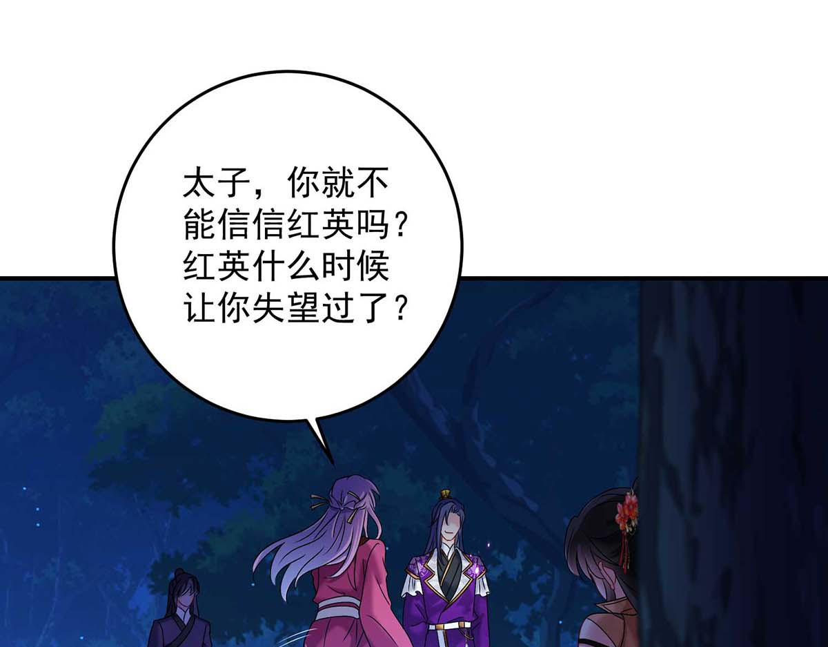 第125话 下药 第 66 页