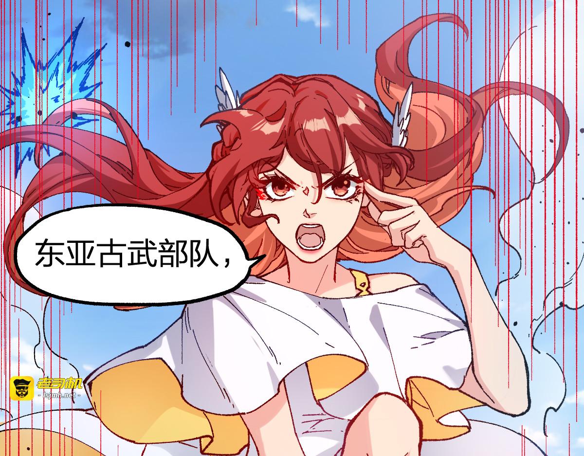 第250话 全面碾压！！ 第 35 页