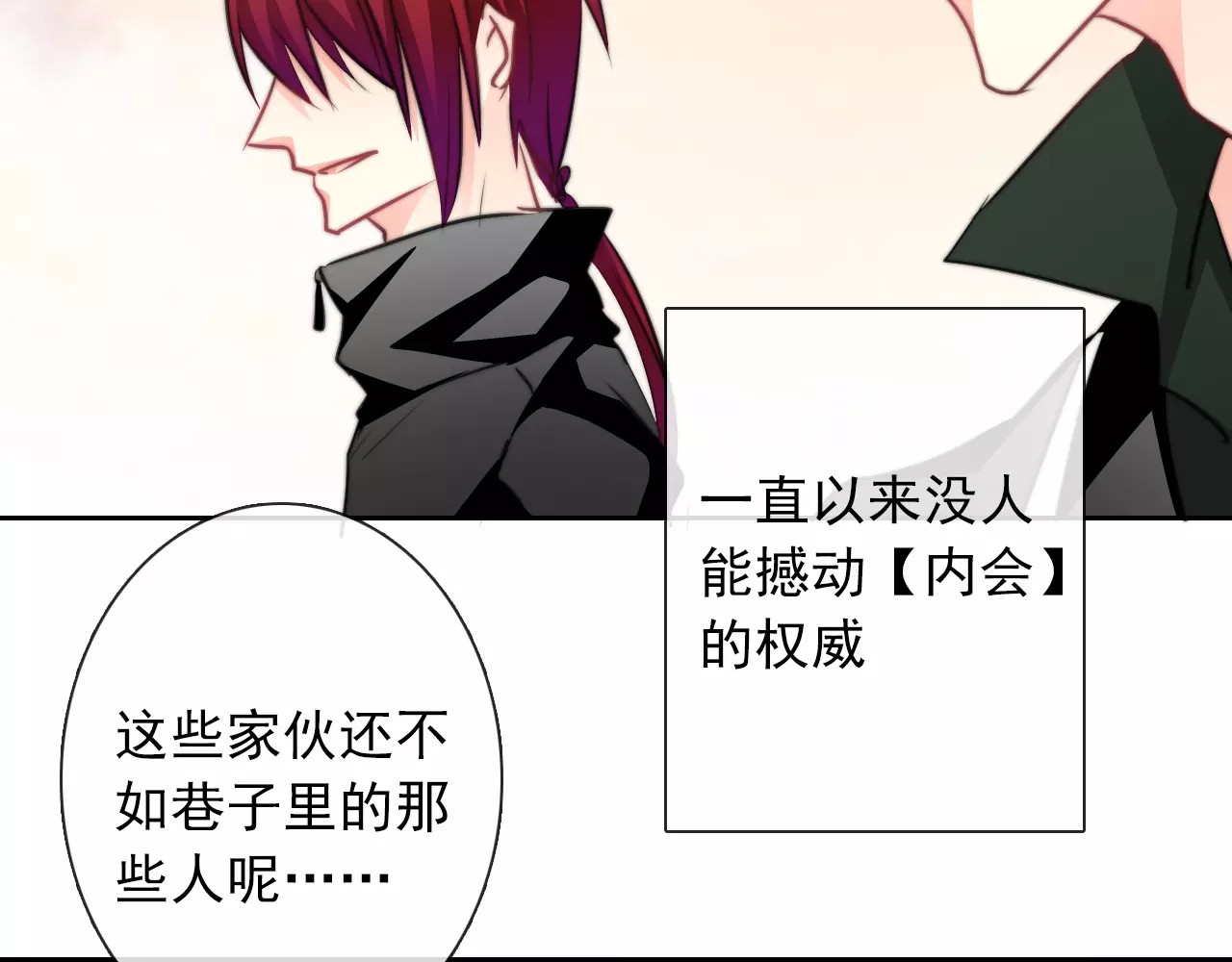 第108话 你们太弱了 第 58 页
