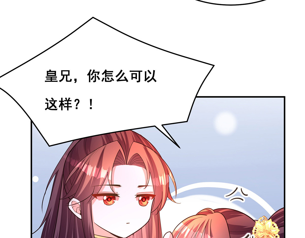 第166话 聘礼 第 76 页