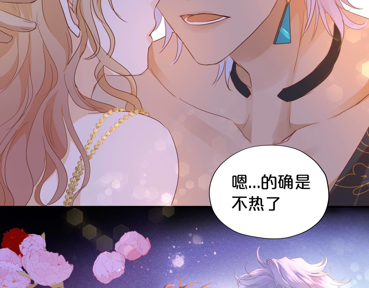 第160话 我不会碰你的 第 60 页