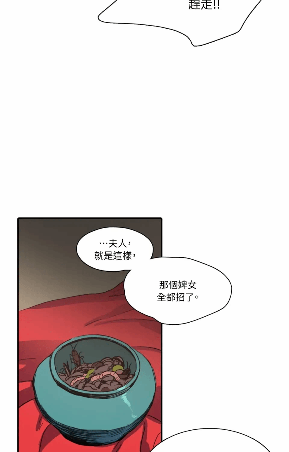 第19话 第 31 页
