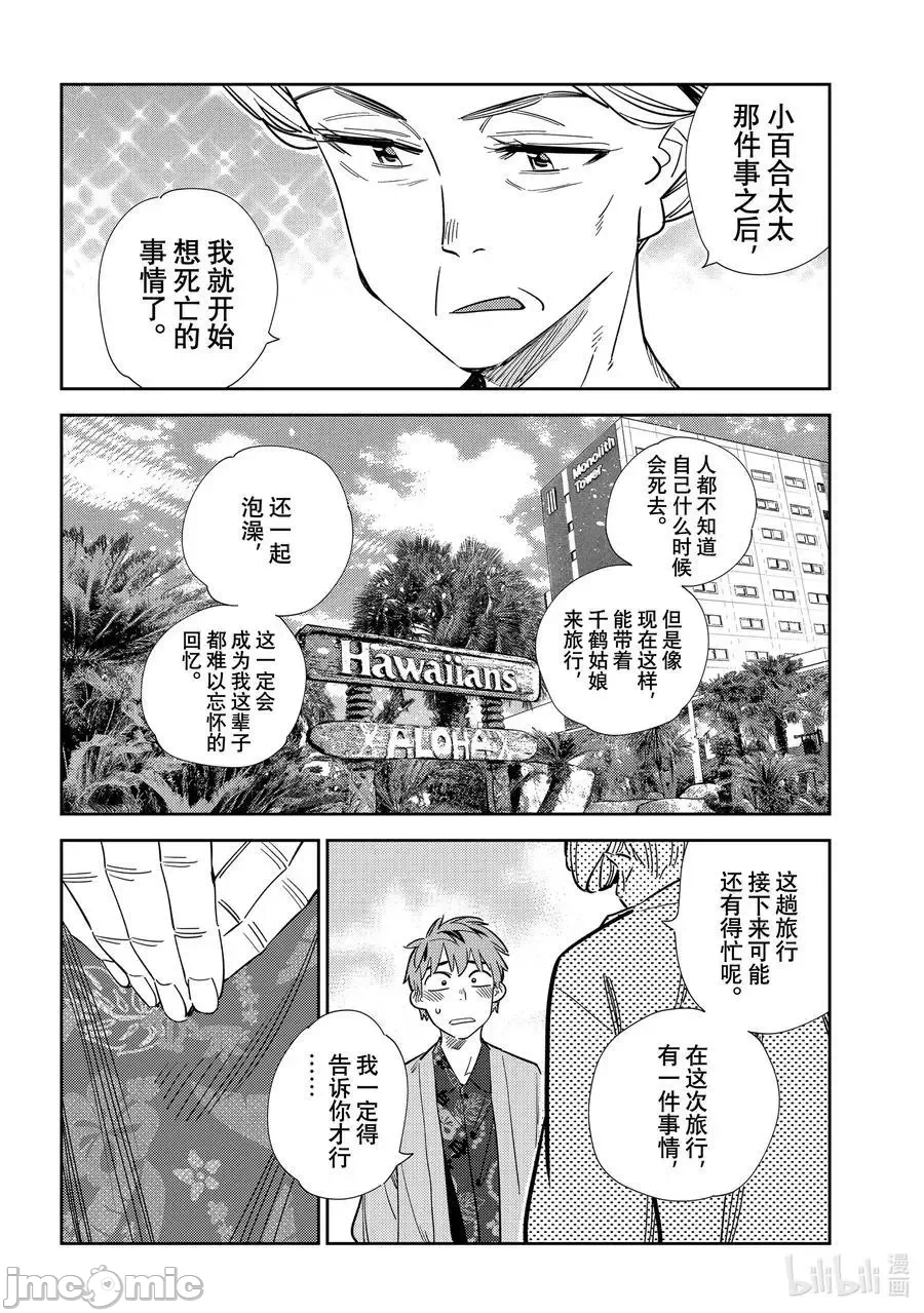 第51话 第 12 页