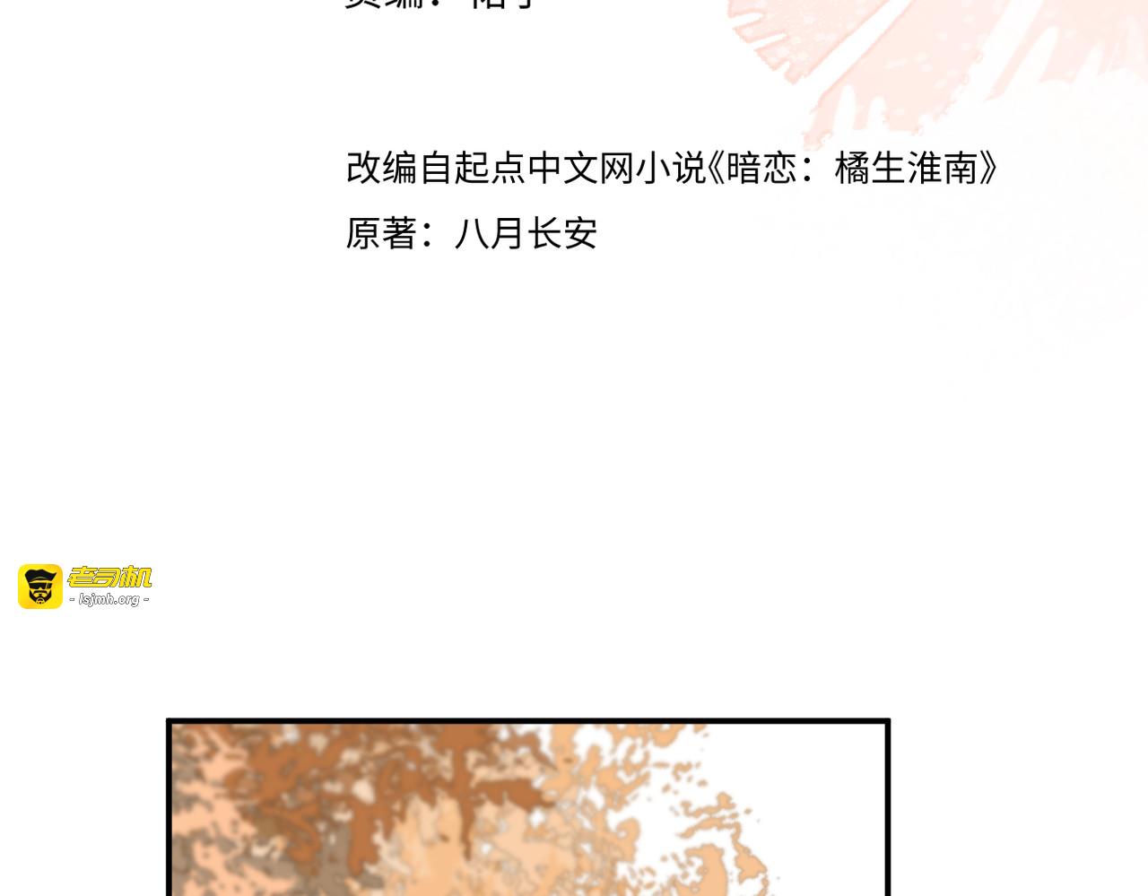 第三十一话 再见！ 第 3 页
